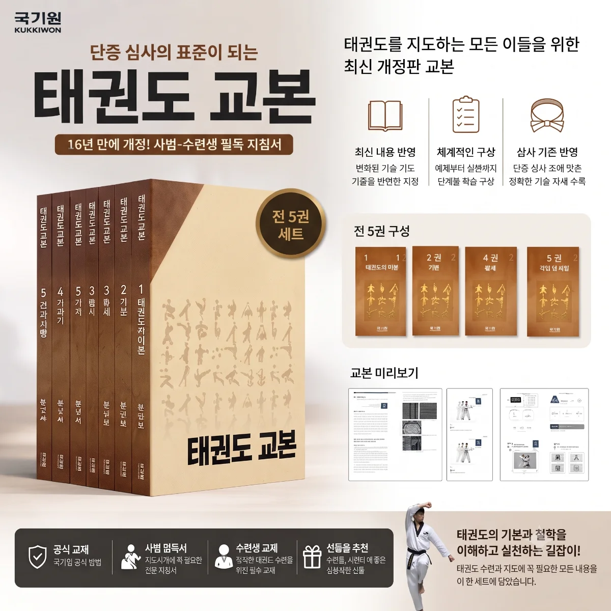 한·영·중 3개 언어 궐본 세트